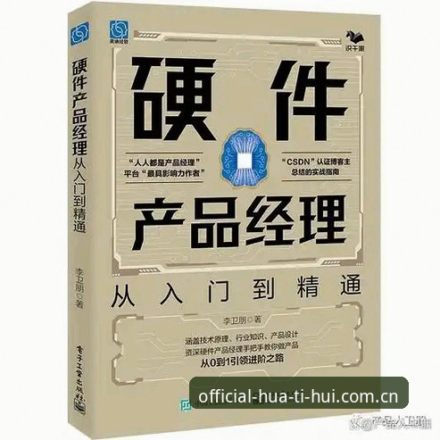 华体会官网导航电竞赛程查询完整指南：从入门到精通的三个关键阶段