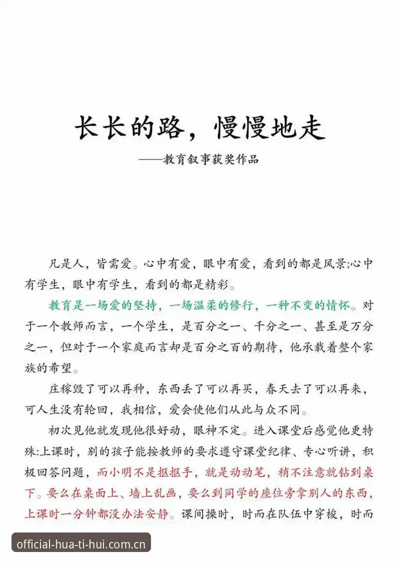 HTH体育赛事实时赔率 从草地到病床的一段路,他走了四次