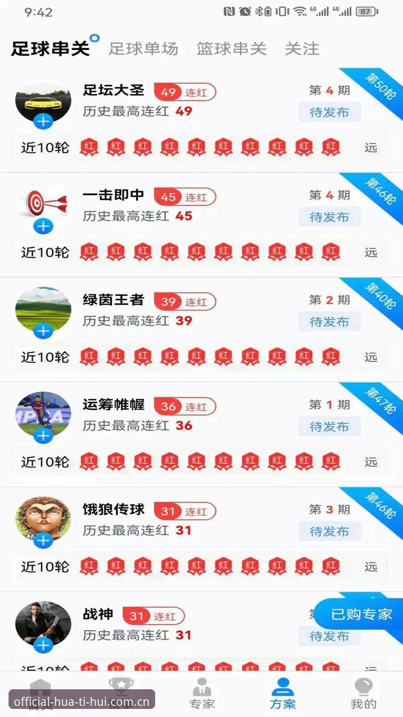 华体会APP下载注册流程 华体会APP下载注册流程vs传统体育平台:谁更省时省力?