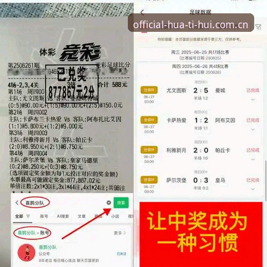 华体会APP下载注册流程 华体会体育APP下载与注册流程深度评测:从电竞赛果到实时赔率,移动端体验如何做到“一步到位”?
