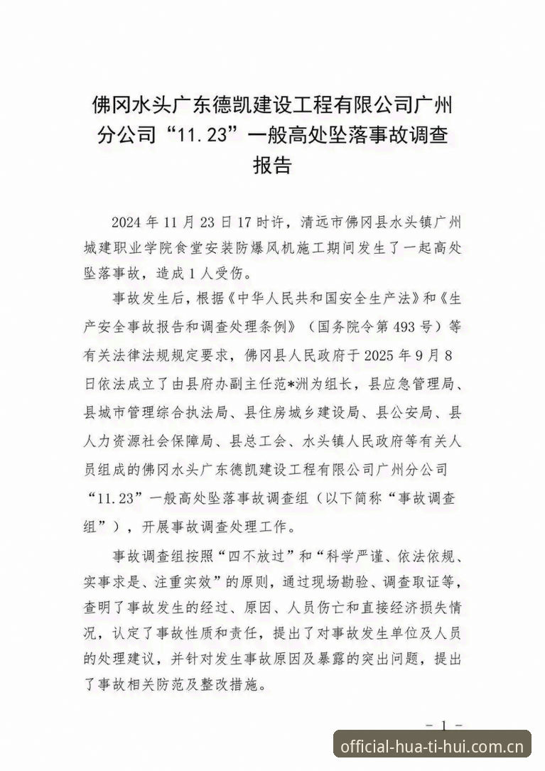 华体会体育APP安装失败故障排查完整指南：从数据诊断到实战解决
