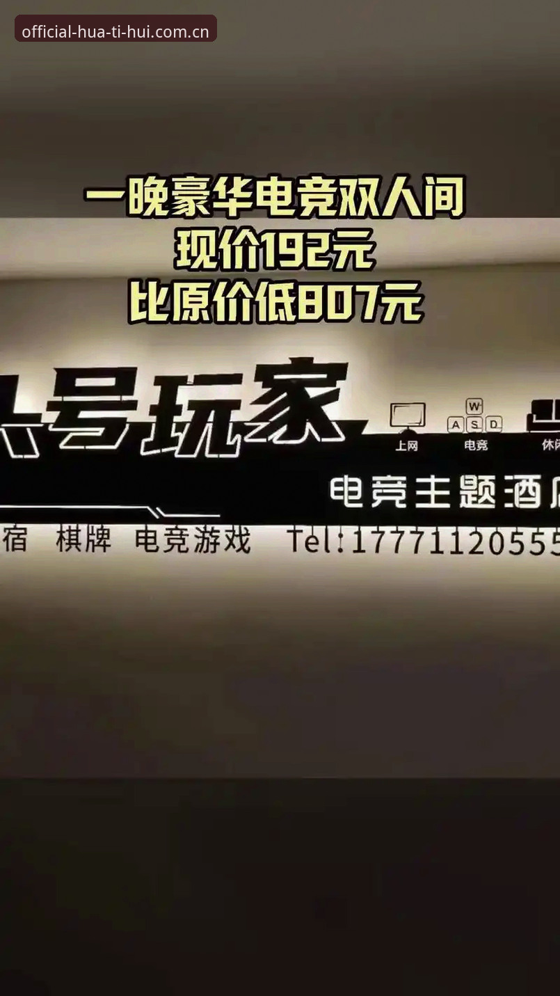华体会体育最新动态：APP下载注册全流程拆解，电竞玩家实测数据说话