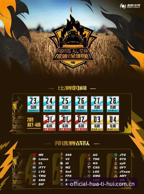华体会官网导航电竞赛程下载指南：从APP安装到实时数据获取